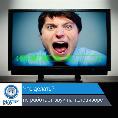 Технические проблемы и неисправности звука в КиноПоиске