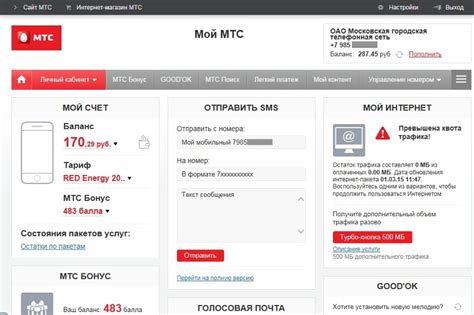 Технические проблемы со связью МТС