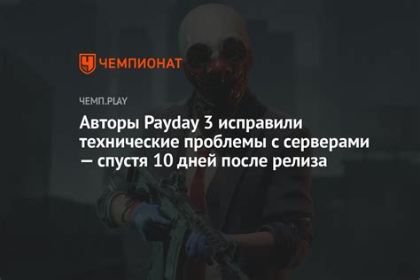 Технические проблемы с серверами