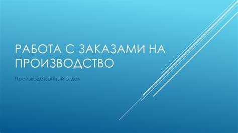 Технические проблемы с online-заказами