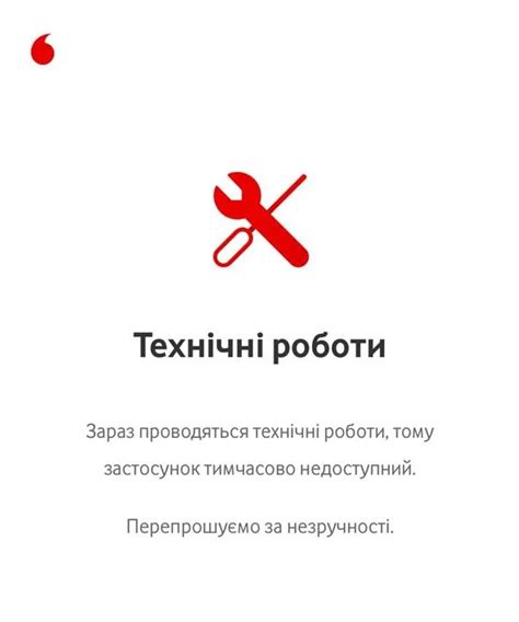 Технические сбои в работе оператора связи
