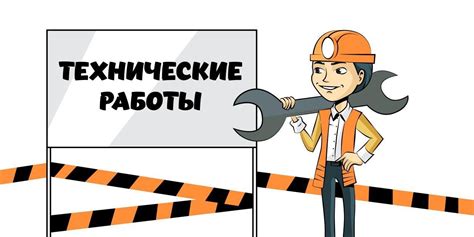 Технические сбои системы оплаты