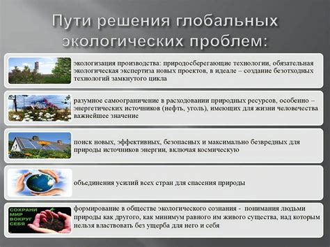 Технические способы решения проблемы