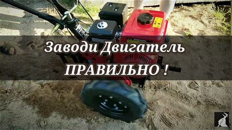 Техническое состояние мотоблока