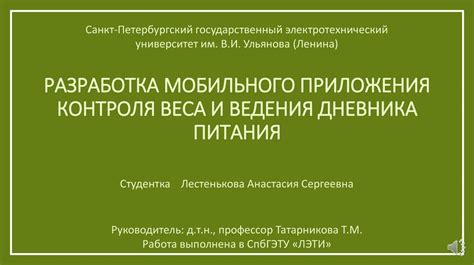 Технологии контроля и питания