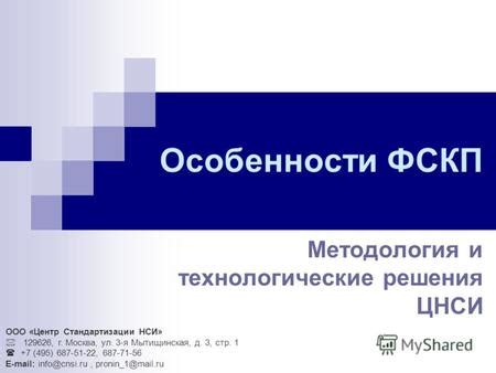 Технологические решения без номеров