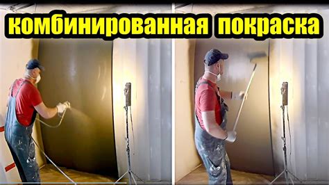 Технология покраски: справляемся без проблем