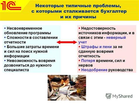Типичные причины проблемы