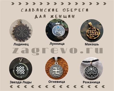 Толкование символов и знаков на славянских оберегах