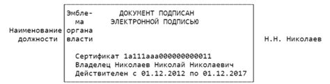 Точка после "шт" в официальных документах