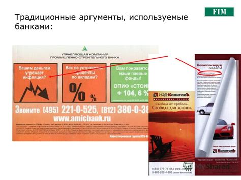 Традиционные аргументы