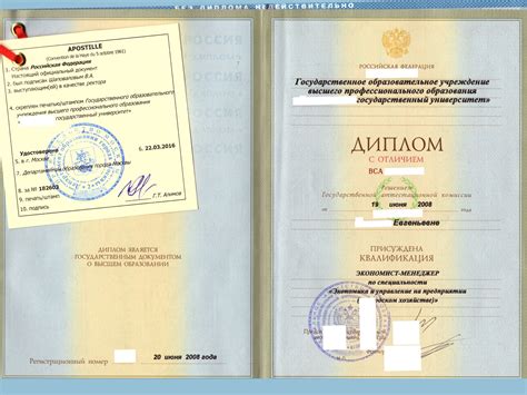 Требования для признания диплома