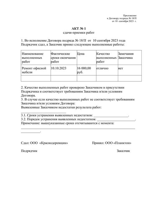 Требования для снятия осквернения