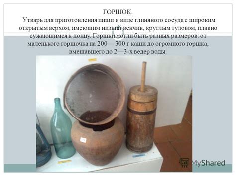 Требования к выбору глиняного сосуда