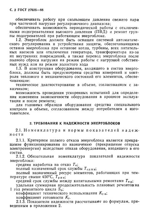 Требования к маневренности