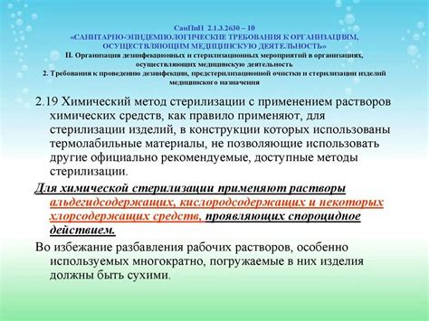 Требования учреждений