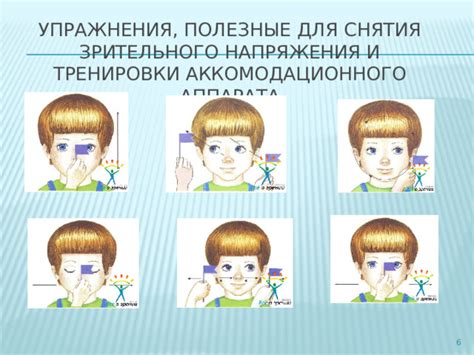 Тренировки и упражнения для улучшения зрительного аппарата у криминалиста
