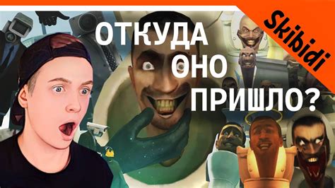 Треш семейка: кто они и откуда