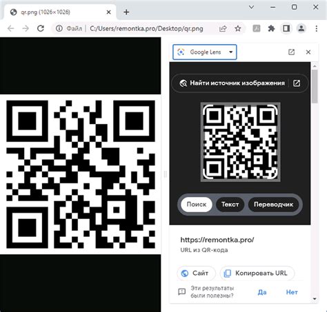 Убедитесь в правильности сканируемого QR кода