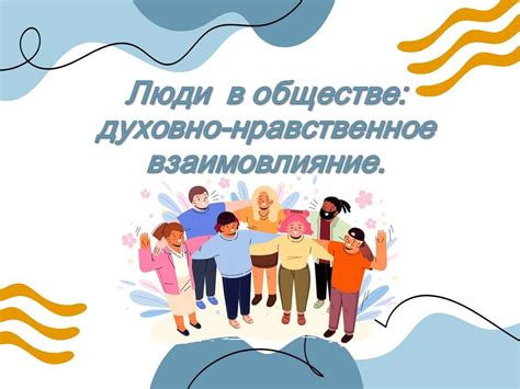 Уважение к ушедшему