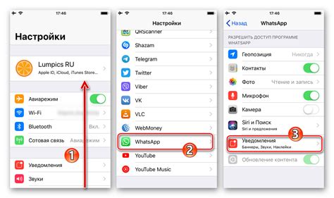 Уведомления Ватсап заблокированы в настройках iPhone