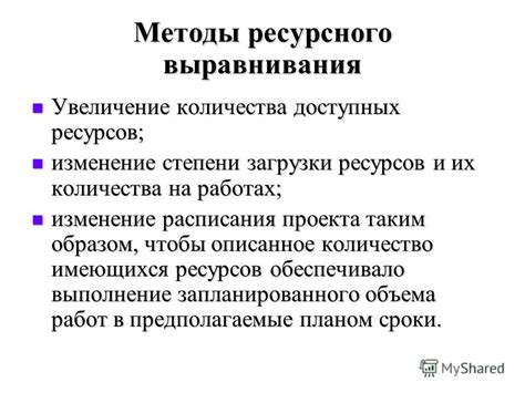 Увеличение количества доступных заданий