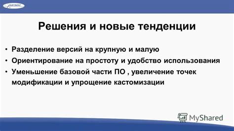 Увеличение площади помещений и удобство использования