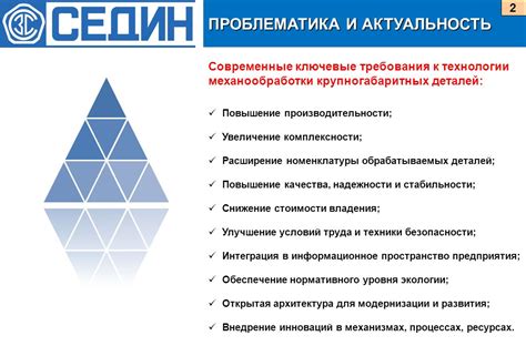 Увеличение стабильности и безопасности