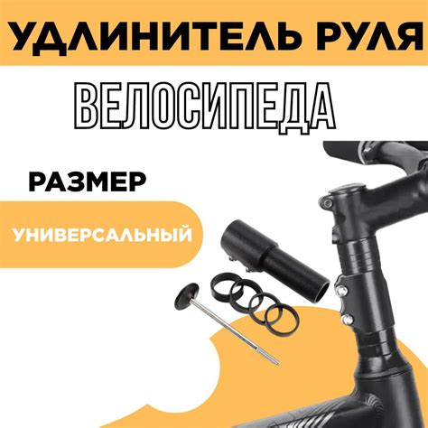 Увеличение устойчивости велосипеда