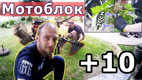 Увеличение эффективности работы мотоблока