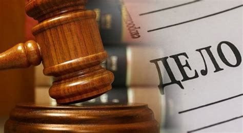 Уголовные дела: право на сохранение информации