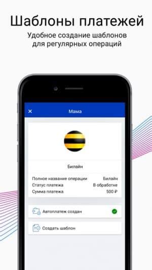 Удаление истории переводов в ВТБ онлайн