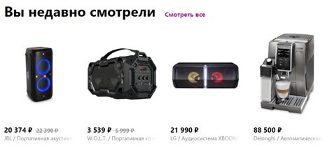 Удаление истории покупок