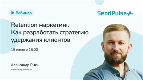 Удержание клиентов