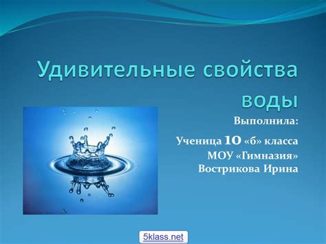 Удивительные свойства