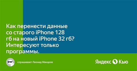 Узнайте, как перенести нерасходованные ГБ