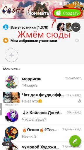 Узнайте всё о скрытых чатах в инстаграме