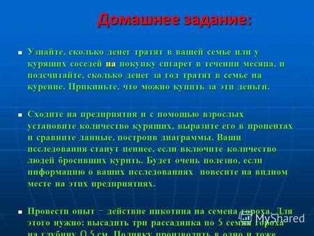 Узнайте информацию у соседей