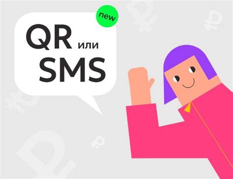 Узнайте по SMS-уведомлению
