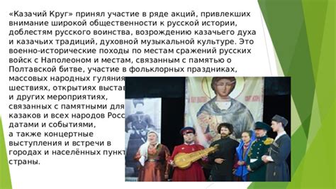 Узнание истории и традиций других народов