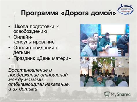 Укрепление родительской роли