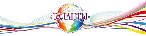 Укрепление связей и установление контактов
