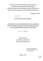 Улучшение качества хирургического поля