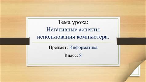 Улучшение опыта использования компьютера