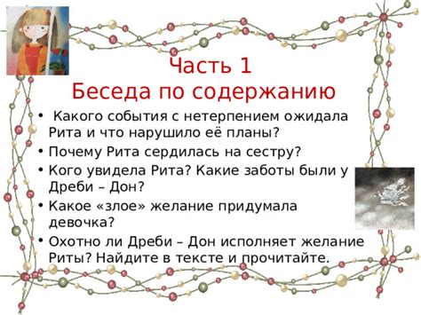 Умение вызывать желание заботы