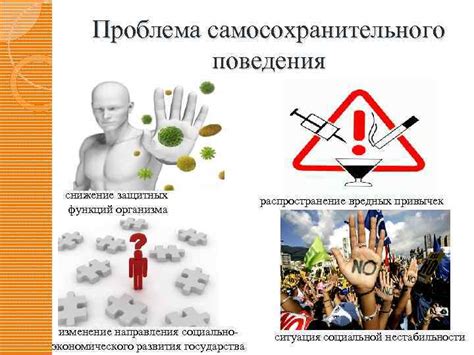 Уменьшение защитных функций организма