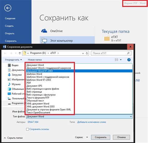 Универсальность формата PDF