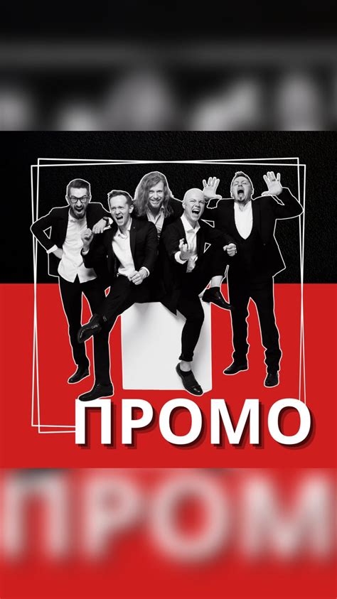 Уникальная энергетика на сцене