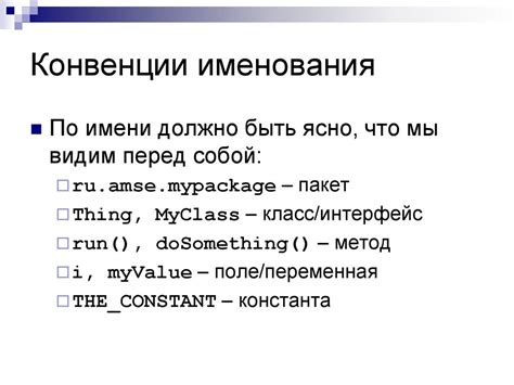 Уникальность именования