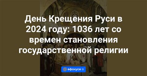 Уникальность и редкость крещения в пятницу 13 числа